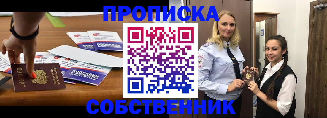 временная регистрация адрес в Новозыбкове