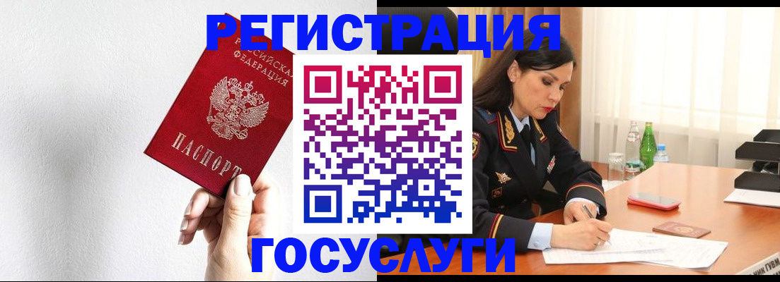 прописка для военкомата в Новозыбкове